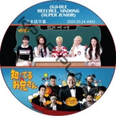 (G)I-DLE �ΤäƤ뷻 (2025.05.24 #483) ���ܸ���� / [�쥮��顼�б� : HEECHUL, SINDONG (SUPER JUNIOR)] SJ DVD �ΤäƤ뤪������ �ҥ���� ����ɥ� (G)I-DLE DVD [K-POP DVD]