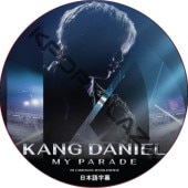 KANGDANIEL: MY PARADE IN CINEMAS WORLDWIDE (���ܸ����) / ������˥��� [K-POP DVD]