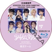 K-POP男子アイドル,SEVENTEEN,Blu-ray | K-POP PLAZA