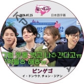 �ԥ󥲥� (2026.07.25) ���ܸ���� / [�б�� : �����ɥ󥦥�, ����󡦥�����] LEE DONG WOOK [K-POP DVD]
