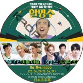 �ϥ�ߥ�� (26.04.24-26.06.24) ���ܸ���� / [������ : ��󥸥��, ���ӥ� (TOMORROW X TOGETHER), VERNON, THE8(SEVENTEEN)] TXT DVD SVT DVD [K-POP DVD]