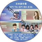 LEEMUJIN SERVICE (EP176-EP180 #36) ���ܸ���� / [�б�� : MAKI (&TEAM), SHOWNU (MONSTA X), MAKI (&TEAM), SHOWNU]