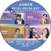 LEEMUJIN SERVICE (EP181-EP185 #37) ���ܸ���� / [�б�� : KIM MIN JAE (IDID),KIM JUN YOUNG, LEE HYUN, CHEN (EXO), DAVICHI]