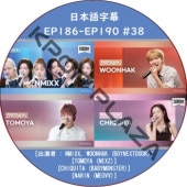 LEEMUJIN SERVICE (EP186-EP190 #38) ���ܸ���� / [�б�� : NMIXX, WOONHAK (BOYNEXTDOOR), TOMOYA (NEXZ), CHIQUITA (BABYMONSTER), NARIN (MEOVV)]
