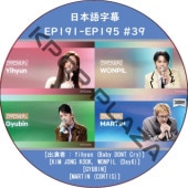 LEEMUJIN SERVICE (EP191-EP195 #39) ���ܸ���� / [�б�� : Yihyun (Baby DONT Cry), KIM JONG KOOK, WONPIL (Day6), GYUBIN, MARTIN (CORTIS)]