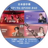 LEEMUJIN SERVICE (EP196-EP200 #40) ���ܸ���� / [�б�� : JAURIM, DK (SEVENTEEN), JAKE (ENHYPEN), SUI (KiiiKiii), YUNHO (ATEEZ)]