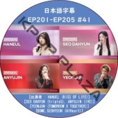 LEEMUJIN SERVICE (EP201-EP205 #41) ���ܸ���� / [�б�� : HANUEL (KISS OF LIFE), SEO DAHYUN (tripleS), ANYUJIN (IVE), YEONJUN (TOMORROW X TOGETHER), BOME,SEOHYEON (AtHeart)]