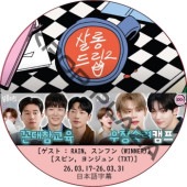 ������ɥ�å� (26.03.17-26.03.31) ���ܸ���� / [�б�� : RAIN, ����ե� (WINNER), ���ӥ�, ��󥸥�� (TXT)] TOMORROW X TOGETHER DVD [K-POP DVD]