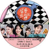������ɥ�å� (26.07.28-26.08.04) ���ܸ���� / [�б�� : ������, �ߥʥ� (RESCENE), YOUNG K (Day6)] Day6 DVD RESCENE DVD [K-POP DVD]