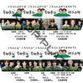 ������˾夬��ޤ���?3 (EP01-EP22 END #7�祻�å�) ���ܸ���� / [�б�� : NCT DREAM, PLAVE, NEXZ, ��祦�� (SUPER JUNIOR), MONSTA X, FIFTYFIFTY, DINO (SEVENTEEN)]  [MC : �ɥ��, ���˥祯 (SUPER JUNIOR)] [K-POP DVD]