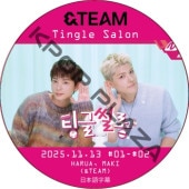 Tingle Salon (2025.11.13 #01-#02) ���ܸ���� / [�б�� : HARUA, MAKI] &TEAM DVD [K-POP DVD]