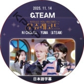 &TEAM WORLD YOU RECORD (2025.11.14) ���ܸ���� / [�б�� : NICHOLAS, YUMA] [K-POP DVD]