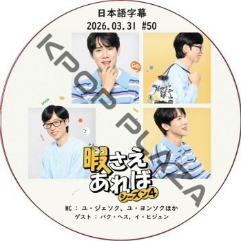 K-POP PLAZA】KPOP DVD 韓流グッズ 専門店 新大久保 KPOPDVD