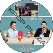 ����ե���©�Ҥ���Ĺ���� (2026.03.29 #488) ���ܸ���� / [�б�� : CHOI JIN HYUK, YOON SI YOON] ����������ҥ祯, ��󡦥���� [K-POP DVD]