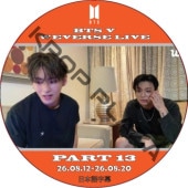 BTS V WEVERSE LIVE PART13 (26.08.12-26.08.20) ���ܸ���� / [�б�� : V] ���ƾ�ǯ�� �Х󥿥�  V �ƥҥ��, �ƥ� [K-POP DVD]