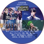 McountDown (2026.02.12 #916) ���ܸ���� / [�б�� : ���ࡦ�����ե�, ��󡦥襽�� (HIGHLIGHT), ���ࡦ�����, IVE, TWS, MADEIN, NWH:I, BIG Naughty, LNGSHOT, dodree, LA POEM, KiiiKiii ¾]