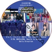 McountDown (2026.02.26 #917) ���ܸ���� / [�б�� : ������, �����ߥ� (NCT), IVE, ChoCo1 X ChoCo2, X:IN, NAVILLERA, Hearts to Hearts ¾]