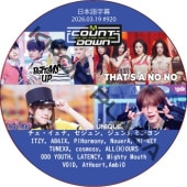 McountDown (2026.03.19 #920) ���ܸ���� / [�б�� : ITZY, AB6IX, P1Harmony, NouerA, H1-KEY, ������������, �������, �����S,�ߥ���, TUNEXX, cosmosy, ALL(H)OURS, ODD YOUTH, LATENCY, Mighty Mouth ¾]