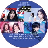 McountDown (2026.04.02 #922) ���ܸ���� / [�б�� : ��� (ITZY), ���ӥ�� (MAMAMOO), OWIS, Baby DONT Cry, H//PE Princess, CUTIE STREET, CSR, DIGNITY ¾]