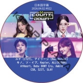 McountDown (2026.04.02 #922) ���ܸ���� / [�б�� : ��� (ITZY), �����꡼�� (Red Velvet), ����, ��������, Kep1er, ALL(H)OURS, AtHeart, Baby DONT Cry, AmbiO ¾]