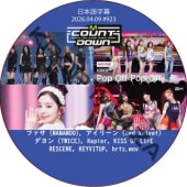 McountDown (2026.04.09 #923) ���ܸ���� / [�б�� : �ե��� (MAMAMOO), �����꡼�� (Red Velvet), �����, Kep1er, KISS OF LIFE, RESCENE, KEYVITUP, hrtz.wav ¾]