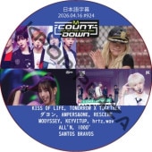 McountDown (2026.04.16 #924) ���ܸ���� / [�б�� : KISS OF LIFE, TOMORROW X TOGETHER, �����, AMPERS&ONE, RESCENE, MODYSSEY, KEYVITUP, hrtz.wav ¾]