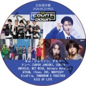 McountDown (2026.04.23 #925) ���ܸ���� / [�б�� : ���ࡦ�����ե���, �����, �ɥ�� (SUPER JUNIOR), CORTIS, UNCHILD, NCT WISH, Xdinary Heroes, &TEAM, ifeye, INI, MODYSSEY, KickFlip, TOMORROW X TOGETHER ¾]