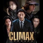 [�ڹ�ɥ��] ���饤�ޥå��� [CLIMAX] DVD�� ��10�� (5�祻�å�) ���ܸ���� / [�б�� : ���塦���ե�, �ϡ���������, �ʥ�, ��������� �ۤ�]