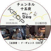 ������ͥ뽽���� (2026.09.04) ���ܸ���� / [�б�� : �ɡ������ (EXO)] EXO DVD D.O [K-POP DVD]