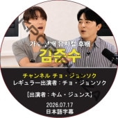 �����ͥ� ���硦����󥽥� (2026.07.17) ���ܸ���� / [�б�� : ���ࡦ�����] JUNSU, XIA [K-POP DVD]