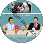 ����ե���©�Ҥ���Ĺ���� (2026.04.12 #490) ���ܸ���� / [�б�� : HEECHUL (SUPER JUNIOR)] �ҥ���� SJ DVD [K-POP DVD]