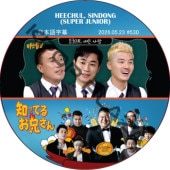 SUPER JUNIOR �ΤäƤ뷻 (2026.05.23 #530) ���ܸ���� / [�쥮��顼�б� : HEECHUL, SINDONG (SUPER JUNIOR)] SJ DVD �ΤäƤ뤪������ �ҥ���� ����ɥ� [K-POP DVD]