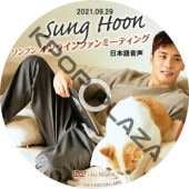 ����ե� ����饤��ե���ߡ��ƥ��� (2021.09.29) ���ܸ첻�� / sunghoon ����ե�[K-POP DVD]