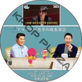 ����ե���©�Ҥ���Ĺ���� (2026.04.26 #492) ���ܸ���� / [�б�� : CHOI JIN HYUK, HEECHUL (SUPER JUNIOR)] ����������ҥ祯, �ҥ���� [K-POP DVD]