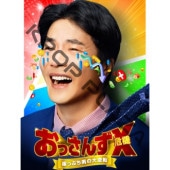 [�ڹ�ɥ��] ���ä���X(����) �����äפ��ˤ����ž�� DVD�� ��6�� (3�祻�å�) ���ܸ���� / [�б�� : �����󡦥��󥦡����ࡦ���ߡ����󡦥ɥ󥤥롢���󡦥ҥ�󥹡��ѥ������󥸥塢����������� �ۤ�]