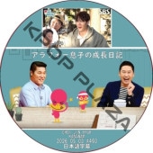 ����ե���©�Ҥ���Ĺ���� (2026.05.03 #493) ���ܸ���� / [�б�� : CHOI JIN HYUK, KANGNAM] ����������ҥ祯, ����ʥ� [K-POP DVD]