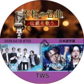 K-POP男子アイドル,TWS | K-POP PLAZA