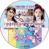 KiiiKiii �ɥ���2�� �����5ɱ�� (EP01-EP02 END) ���ܸ���� / [K-POP DVD]