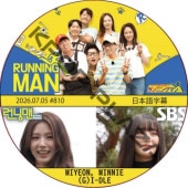 ���˥󥰥ޥ� (2026.07.05 #810) ���ܸ���� / [�б�� : �ߥ��, �ߥ�� (G)I-DLE] MIYEON, MINNIE [K-POP DVD]