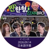 ZZANBRO (2026.09.14) / [�б�� : �����ߥ��] LEE MIN HO [K-POP DVD]