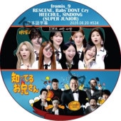 �ΤäƤ뷻 (2026.06.20 #534) ���ܸ���� / [�б�� : fromis_9, RESCENE, Baby DONT Cry] [�쥮��顼�б� : HEECHUL, SINDONG (SUPER JUNIOR)] SJ DVD �ΤäƤ뤪������ �ҥ���� ����ɥ�