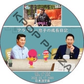 ����ե���©�Ҥ���Ĺ���� (2026.05.17 #495) ���ܸ���� / [�б�� : CHOI JIN HYUK, YOON SI YOON] ����������ҥ祯, ��󡦥���� [K-POP DVD]