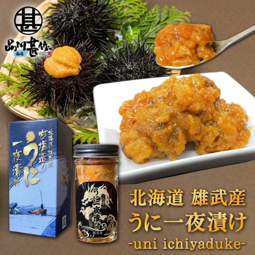 北海道 雄武産 うに一夜漬け（バフンウニ）60g