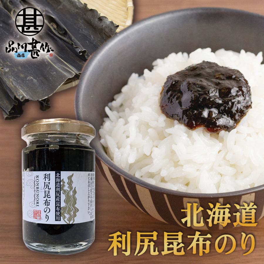 利尻昆布のり130g ◎