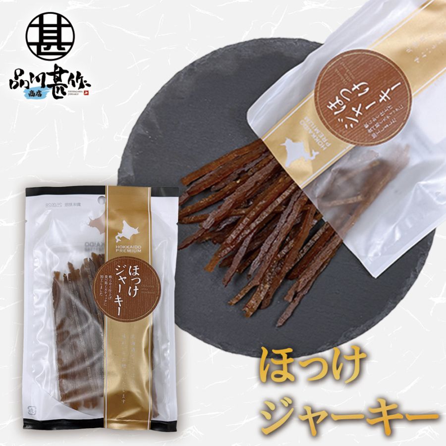 ほっけジャーキー １袋 60g
