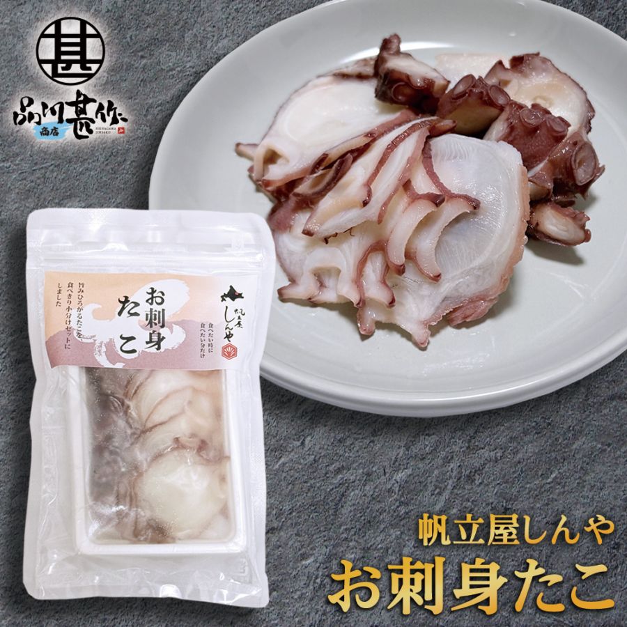お刺身たこ 100g