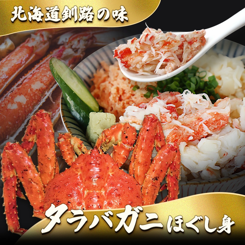 北海道 浜茹でタラバガニむき身 90g カニ タラバガニ 海鮮グルメ北海道 品川甚作市場 北海道 浜茹でタラバガニむき身 90g カニ タラバガニ 海鮮グルメ北海道 品川甚作市場