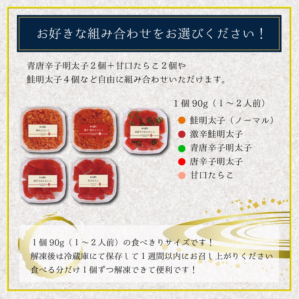 ４個セット　品川甚作市場　送料無料】４種から選べる明太子・たらこ　海鮮グルメ北海道　食べ比べギフト　ギフト,選べる明太子・たらこセット,たらこ・明太子セット