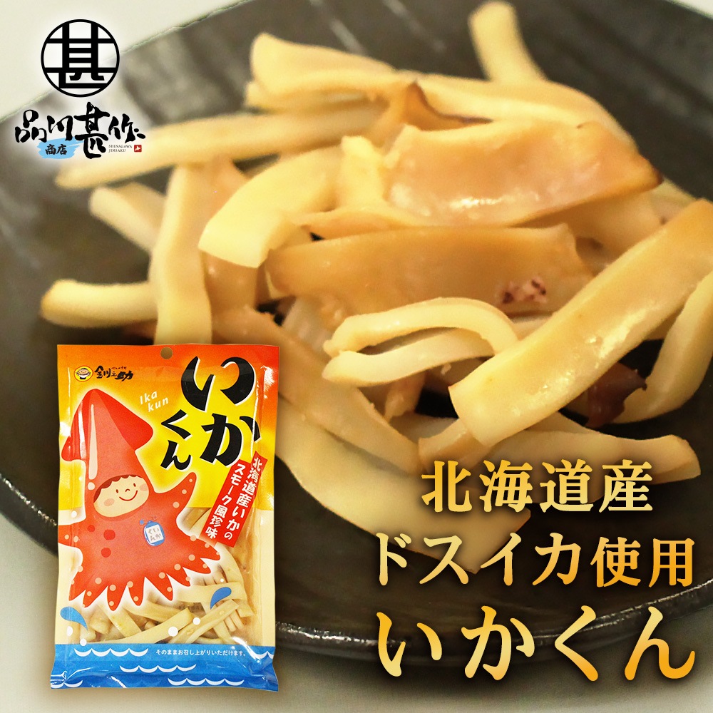 釧之助 いかくん 70g - 北海道グルメ お取り寄せ 厳選セレクトショップ