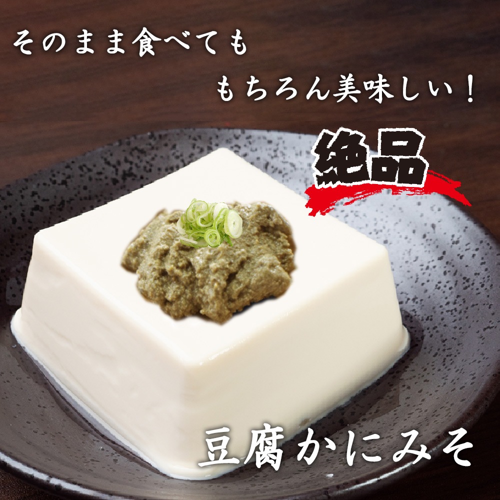かにみそ90g 缶詰 - 北海道グルメ お取り寄せ 厳選セレクトショップ